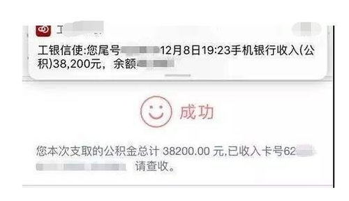 公积金取现后到账时间