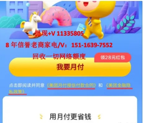 美团月付套出来24小时在线能用吗？