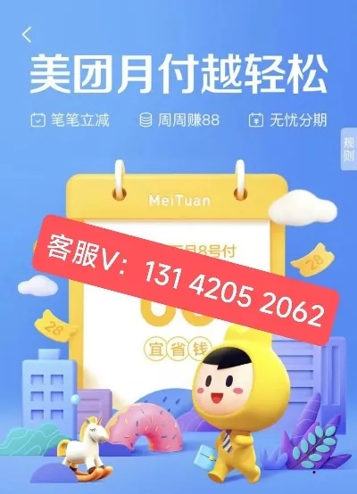 美团月付套出来24小时在线能用吗？