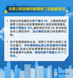 大庆公积金取现政策最新解读，如何合理利用公积金实现住房需求？