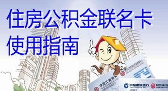 住房公积金离职怎么取现？