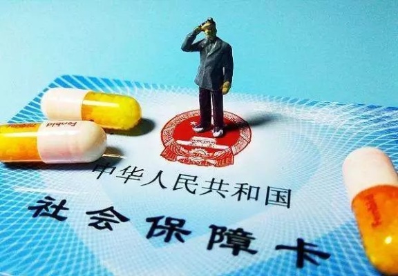 医保卡取现上限，合理使用，保障民生