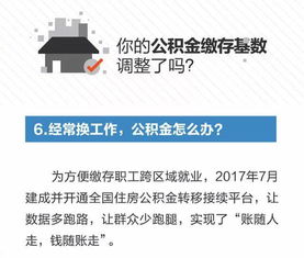 公积金怎么取现比较合适，掌握正确方法，让公积金发挥最大价值