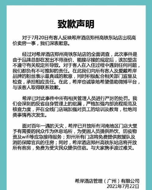 揭秘，如何追踪他人酒店开房记录——合法与非法的两面性