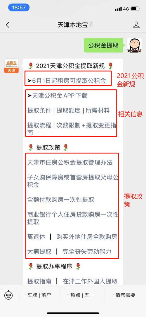 公积金取现影响买房吗？