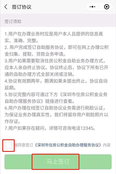 公积金租房取现流程详解