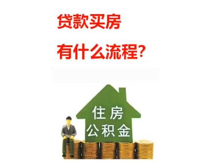 封存住房公积金怎么取现？详细步骤及注意事项一览