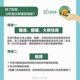 上海公积金取现操作指南