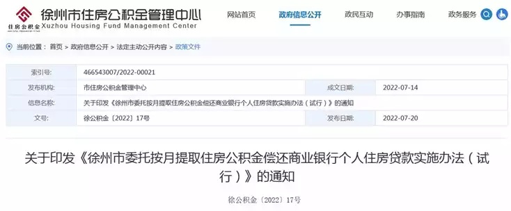 内乡公积金取现政策最新解读