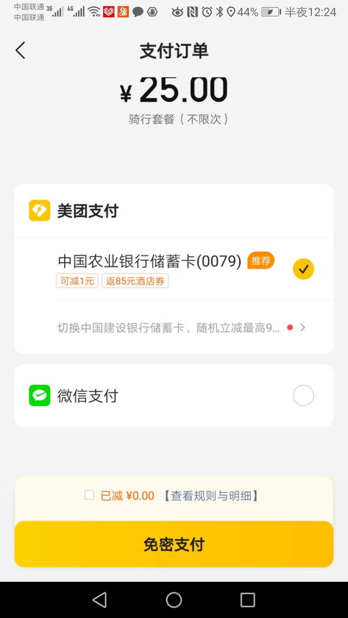 美团月付套出来秒回款安全吗？——揭开秒回款背后的真实风险