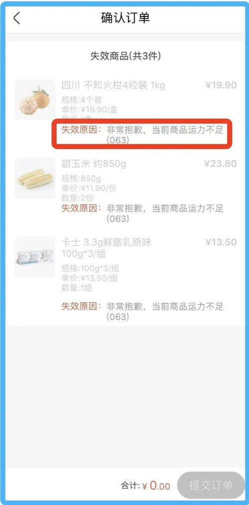 美团月付套出来秒回款安全吗？——揭开秒回款背后的真实风险