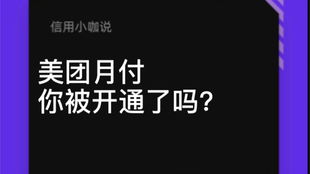 美团月付套出来了吗？是真的吗？