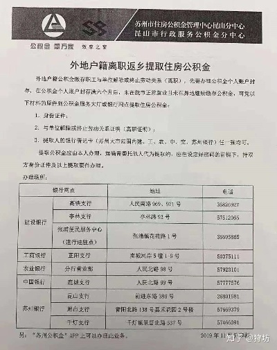 公积金黄山卡取现指南