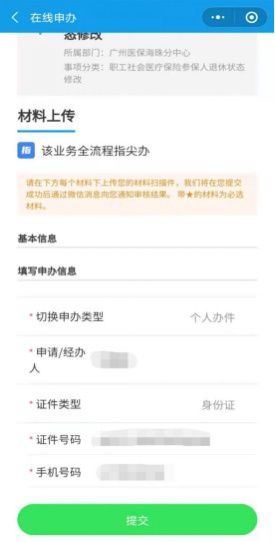 广州医保余额取现，实现医保资金的有效利用