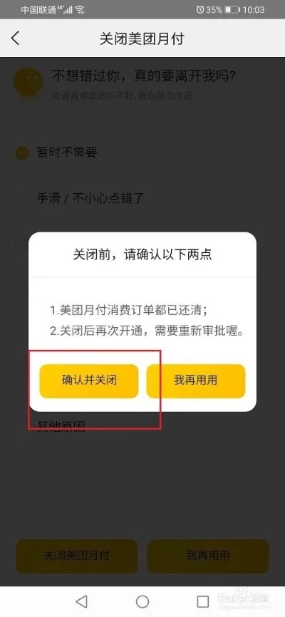 美团月付套出来秒到微信怎么回事？