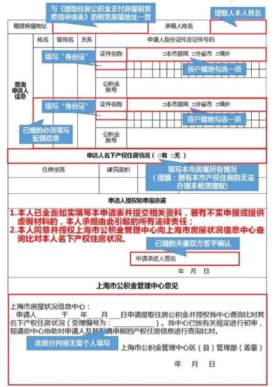 上海公积金卡取现指南