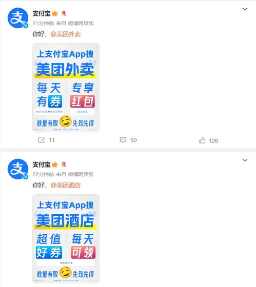 美团月付怎么套出来秒到支付宝里