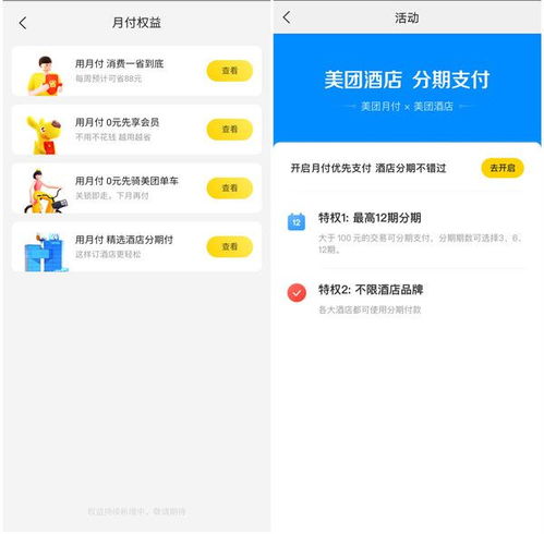 美团月付怎么套出来秒到支付宝里