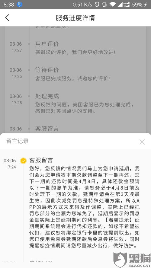 美团月付套现，合理的手续费用策略分析