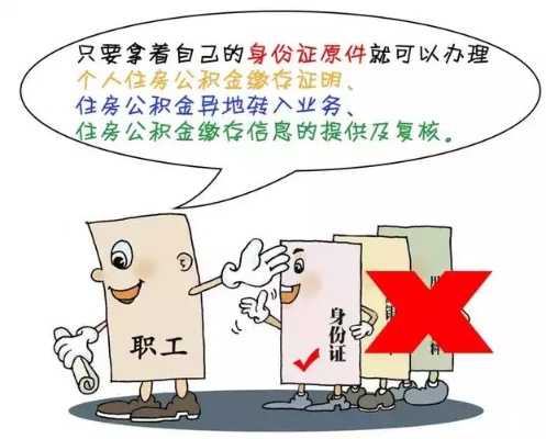 退休人员公积金取现条件