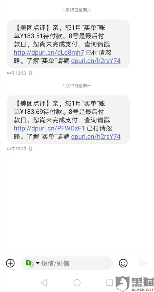 美团月付套现对商家的影响及应对策略