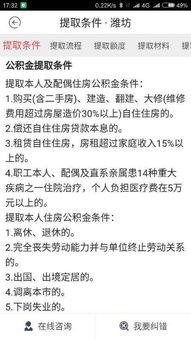 潍坊公积金取现政策最新解析，如何合规提取，注意事项一网打尽