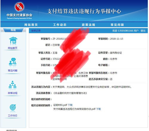 美团月付套出来20个点是多少钱？揭秘背后的风险与收益