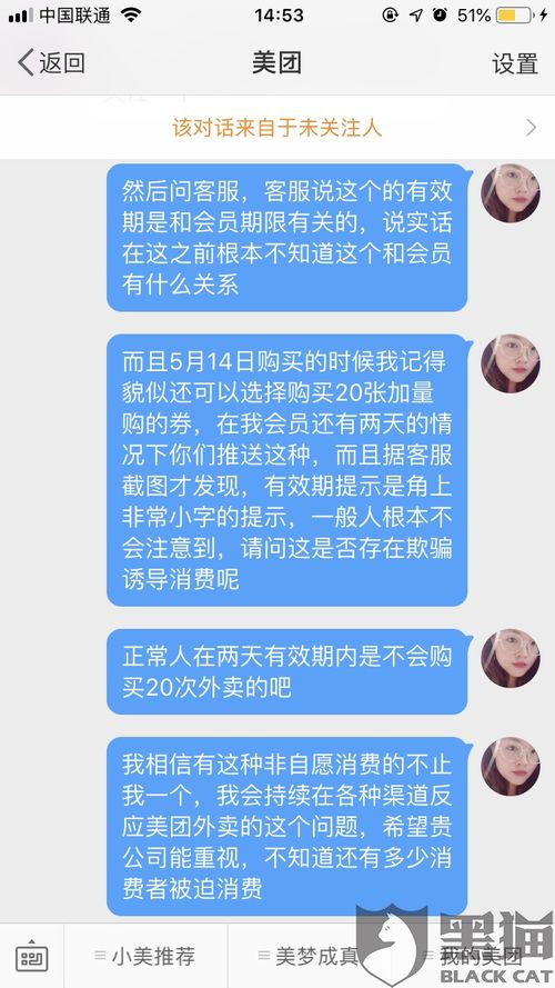 揭秘美团月付套现秒回微信的真相，风险与防范