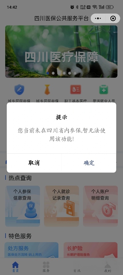 成都医保取现中介微信怎么取