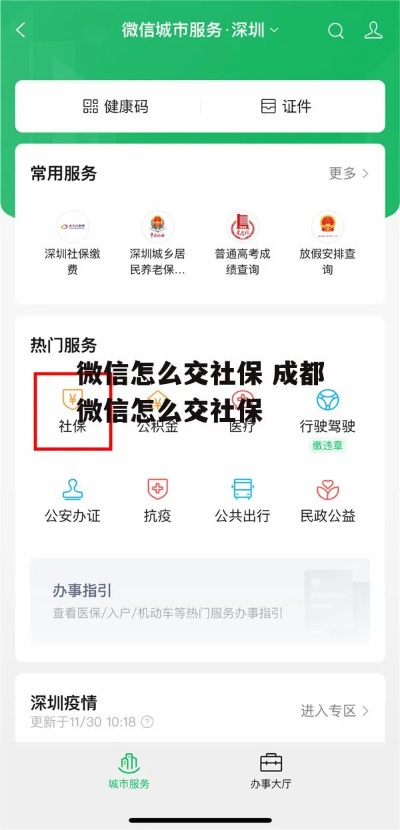 成都医保取现中介微信怎么取