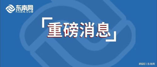 福建省住房公积金提取全攻略，助你轻松应对各种需求