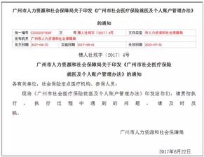 社保卡报销医保取现怎么取