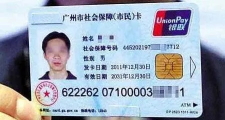 广东医保卡取现现金怎么取