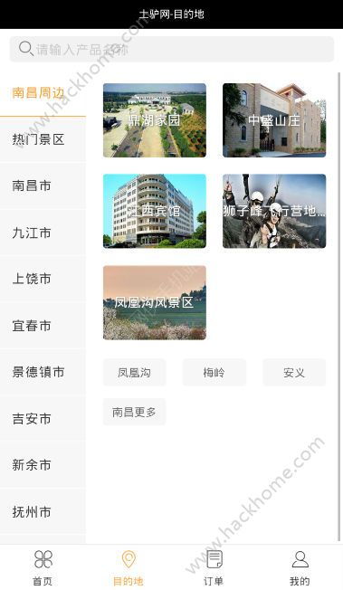 手机查酒店住房记录查询，保护隐私与安全的新时代手段