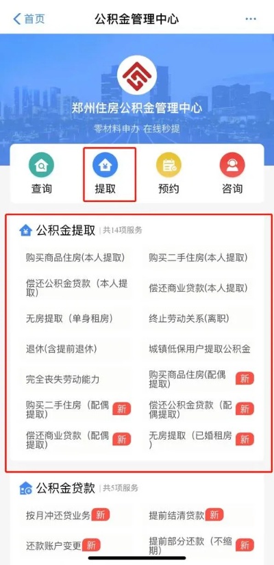 公积金取现怎么预约取款，详细步骤与注意事项