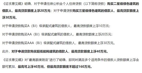 北京放开住房公积金取现，政策调整与影响分析