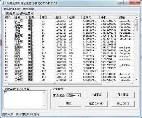 如何查酒店宴会记录明细，掌握这些技巧，轻松获取重要信息