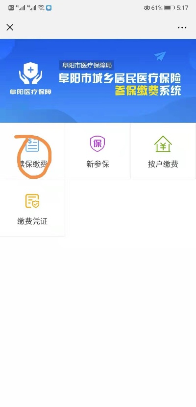 阜阳市居民医保刷卡取现额度不够问题引发关注