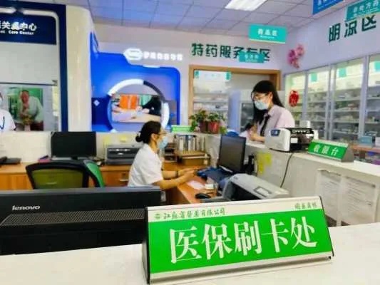 苏州医保卡取现药店，使用与限制