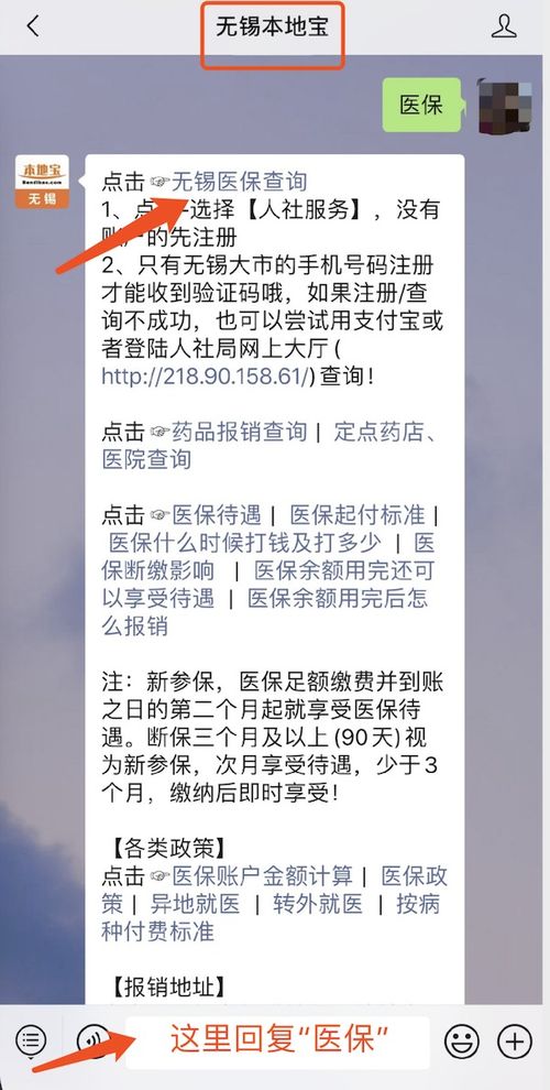 无锡医保卡取现指南