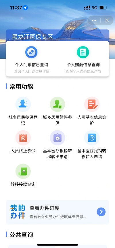 龙江医保取现密码是多少