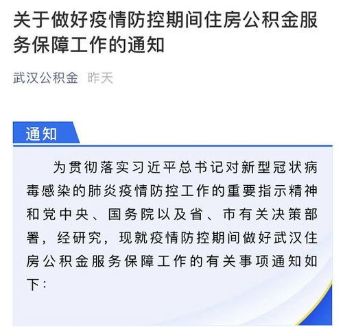 苏州公积金取现政策解析，多久可提现？