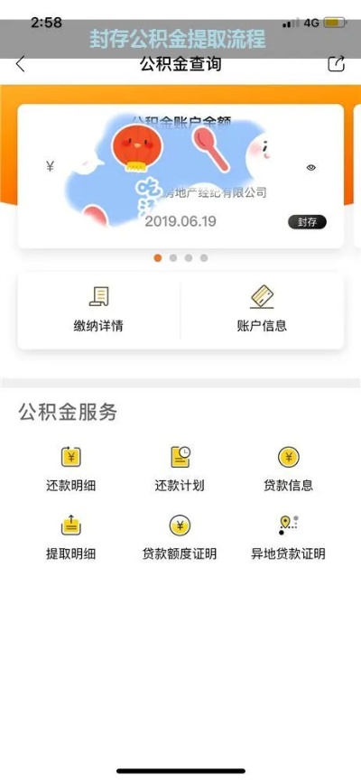 南京公积金封存后 取现指南