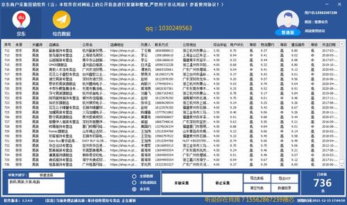 揭秘京东企业金采套出来商家，如何利用京东平台实现企业采购的高效与便捷