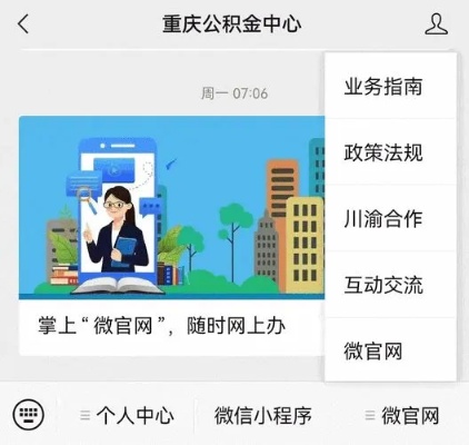 兰州微信公积金取现，便民服务再升级