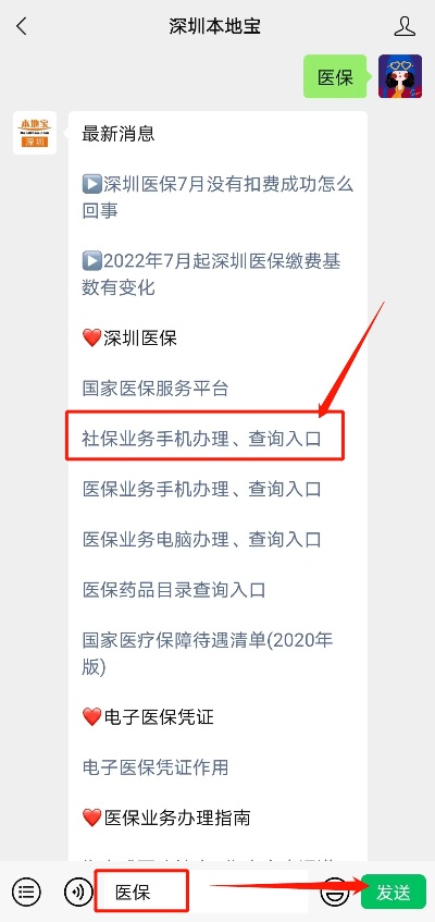 深圳医保账户可以取现吗？——关于深圳市医保账户资金使用的探讨