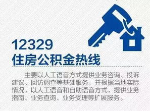 荆门公积金取现政策最新解读，如何合理利用公积金实现住房需求