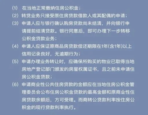 公积金取现不能贷款吗？