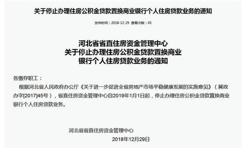 石家庄公积金取现条件详解