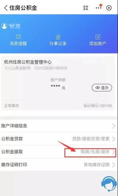 取现公积金到哪个银行？